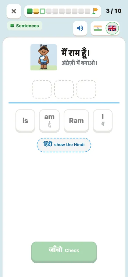 Sentences: build I am Ram from word pieces, with the Hindi a tap away