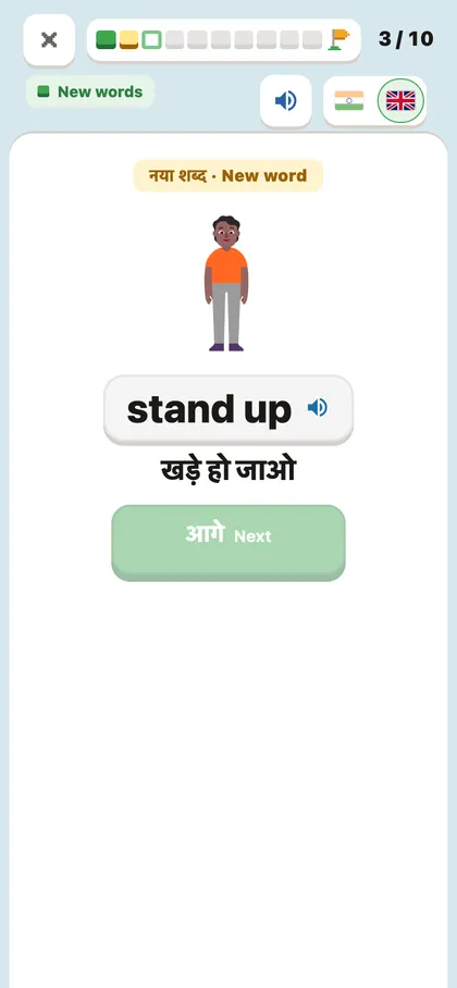 New word: stand up, with a picture and the Hindi meaning